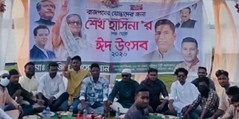 ঈদের পর বরিশালে প্রকাশ্যে আ.লীগের ঈদ উৎসব